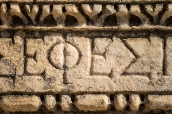 Ephes word in ancient Greek language in Ephesus city, Τουρκία — Φωτογραφία Αρχείου