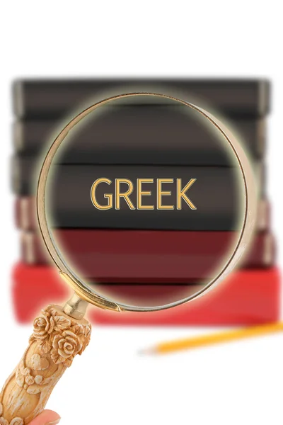 Titta i på utbildning - grekiska — Stockfoto