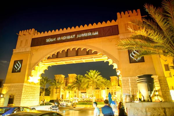 Dubai Uae December 2016 Madinat Jumeirah Souk Entrance Door Night — Stock Photo, Image