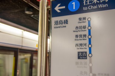 Hong Kong Mtr istasyonu işaretleri