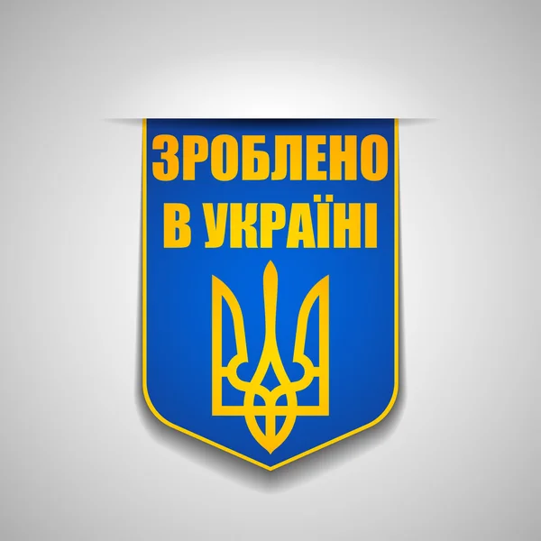 Знак Щита Украины — стоковый вектор