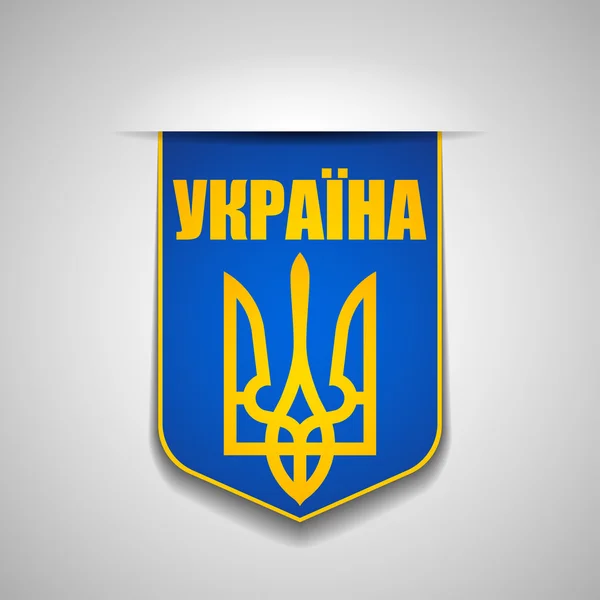 Ukraine Bouclier signe — Image vectorielle