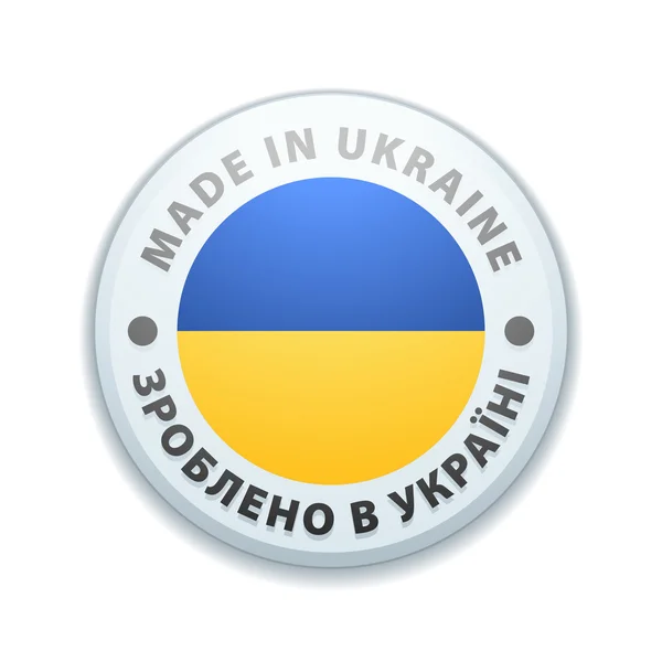 Tlačítko. Vyrobené na Ukrajině — Stockový vektor
