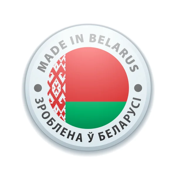 Кнопка. Сделано в Беларуси — стоковый вектор