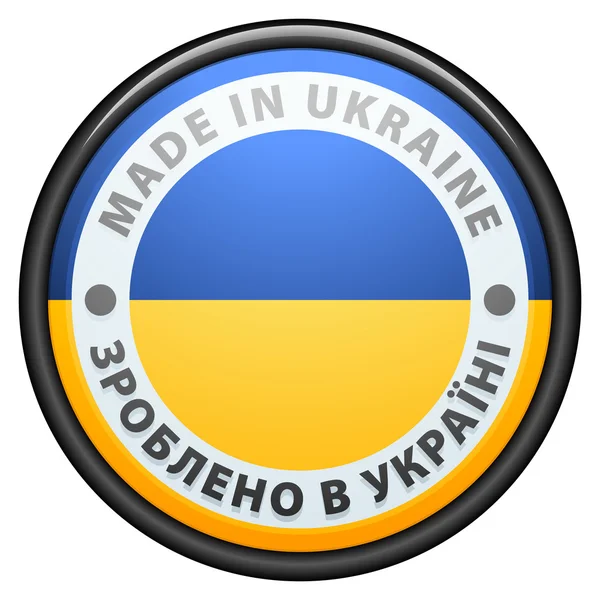 Кнопка. Зроблено в Україні — стоковий вектор