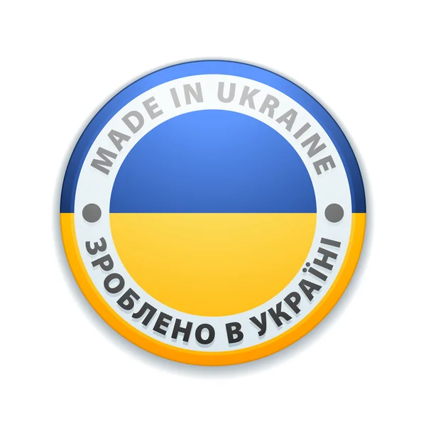 Кнопка. Сделано в Украине — стоковый вектор