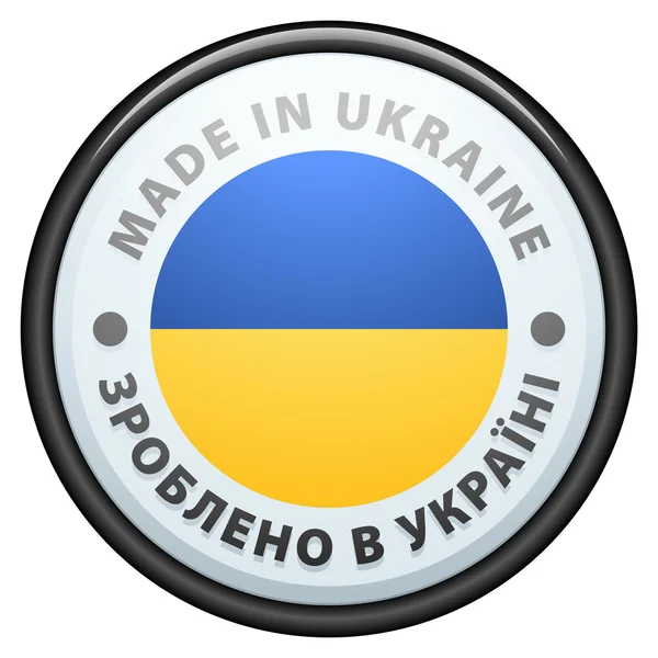 Кнопка. Зроблено в Україні — стоковий вектор