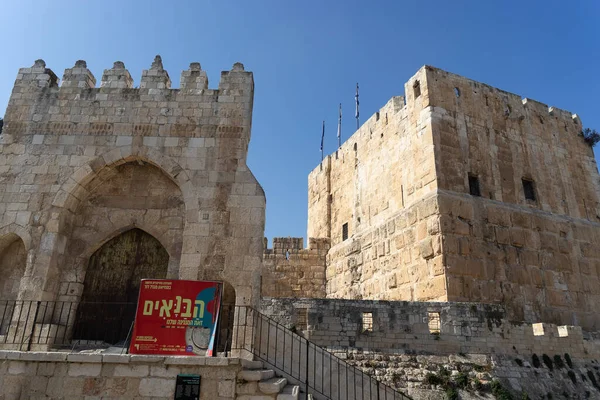 Castelo Cruzados Antigos Jerusalém Cidade Velha Israel — Fotografia de Stock