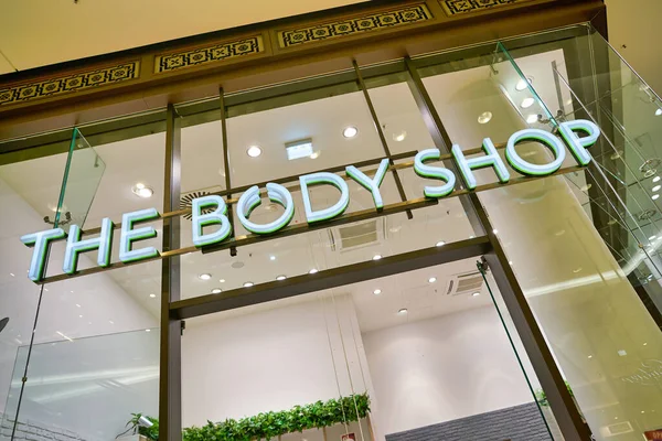 BERLIN, GERMANY - CIRCA SEPTEMBER, 2019: The Body Shop sign over a store entrance in Mall of Berlin. The Body Shop is a cosmetics, skin care and perfume company. — Stock Image Berlin Germany Circa September 2019 Body Shop Sign Store Entrance Royalty Free Stock Photos