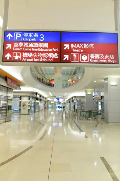 Airport interior — Stock Photo, Image