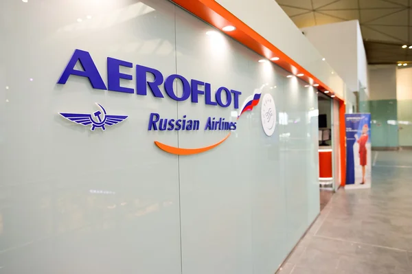 Aeroflot lounge interior — Stock Photo, Image