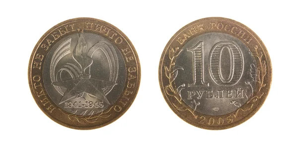 Moneda conmemorativa diez rublos — Foto de Stock