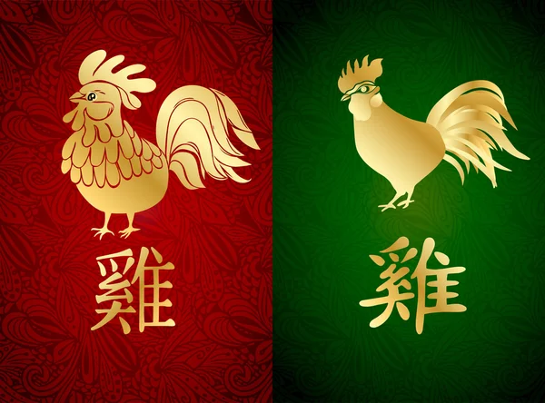 Feliz ano novo chinês 2017 cartão definido com galo dourado — Fotografia de Stock
