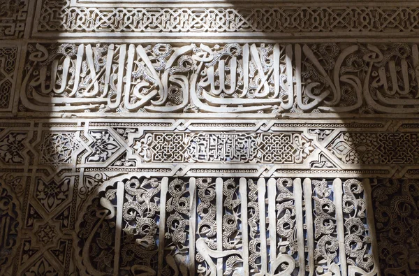 Alhambra Motifs épigraphiques — Photo