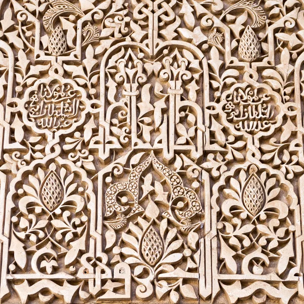 Alhambra Corte dei Mirti — Foto Stock