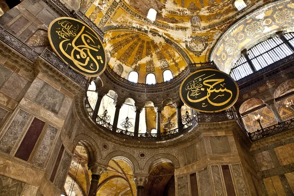 Interior of the Hagia Sophia Istanbul Turkey — Stok fotoğraf