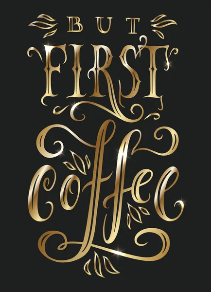 でもまずコーヒーだ 手描きの金色の文字タイポグラフィポスター ブラックの上に現代の金のレタリングベクトルデザインイラスト — ストックベクタ