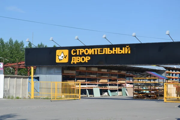 Tyumen Rusko Srpna 2018 Sklad Shop Stavební Dvůr Tyumen — Stock fotografie