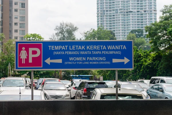 Biztonságos parkolás magányos nők számára a Car Park Kuala Lumpur — Stock Fotó