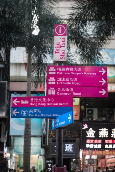 Bold, colorful street signs in English and Chinese languages, H — Stock Photo, Image