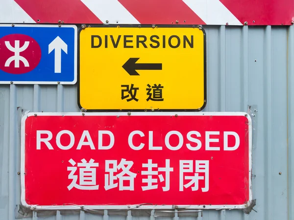 Brightly colored traffic signs, Hong Kong, China. — Stock Photo, Image