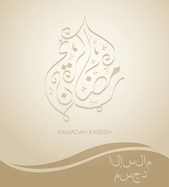 Islamic calligraphy of text Ramadan Kareem — Stock Vector