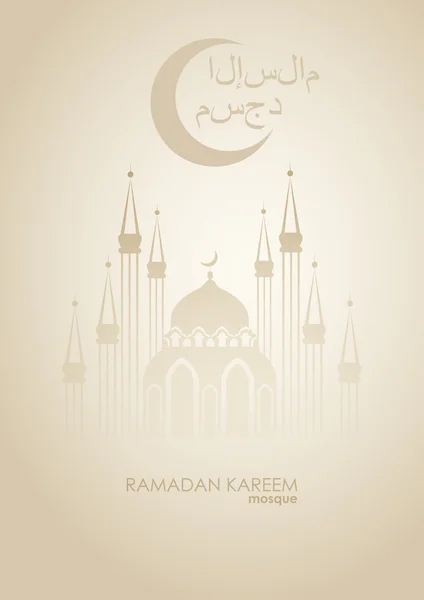 Tarjeta kareem Ramadán — Archivo Imágenes Vectoriales