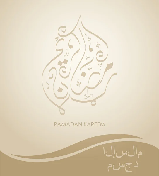 Arabic Islamic calligraphy Ramadan Kareem — Stockový vektor