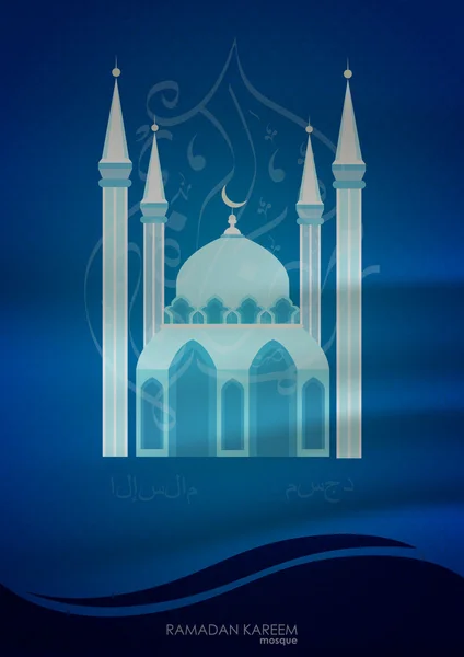 Ramadan Kareem card with mosque — ストックベクタ