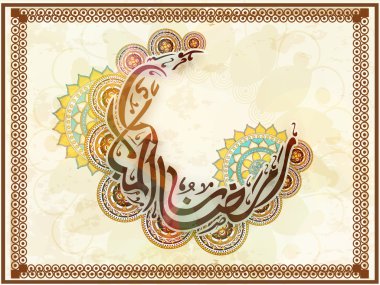 Ramazan Kareem kutlaması için çerçeveiçinde Arapça metin.