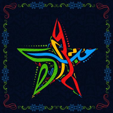 Colourful Arabic Calligraphy for Eid Mubarak celebration.