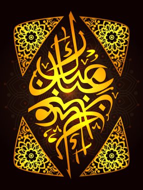 Eid Mubarak için altın Arapça hat.