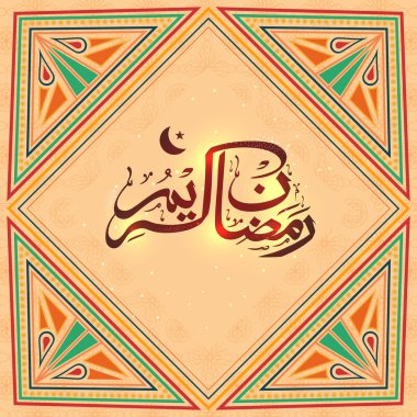 Ramazan Kareem için geleneksel tebrik kartı.