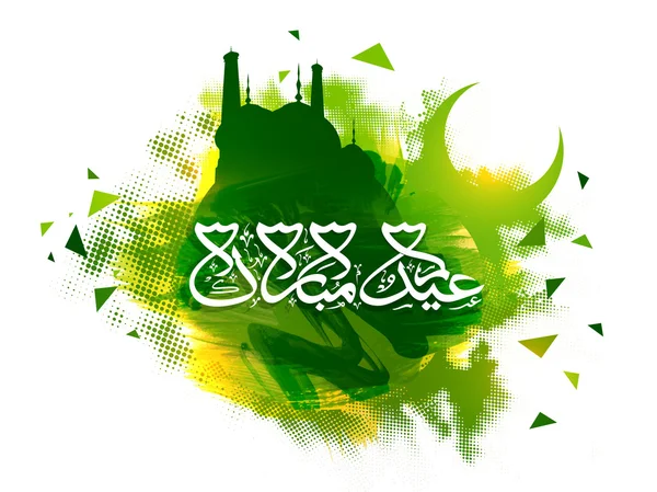 Caligrafía árabe con mezquita para Eid Mubarak . — Archivo Imágenes Vectoriales