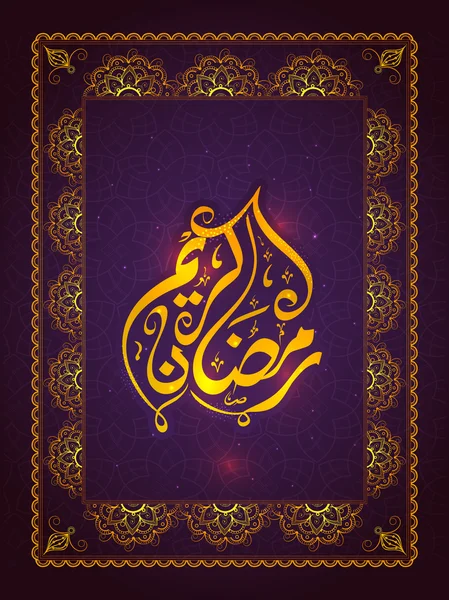 Leták nebo plakát na oslavu Ramadan Kareem. — Stockový vektor