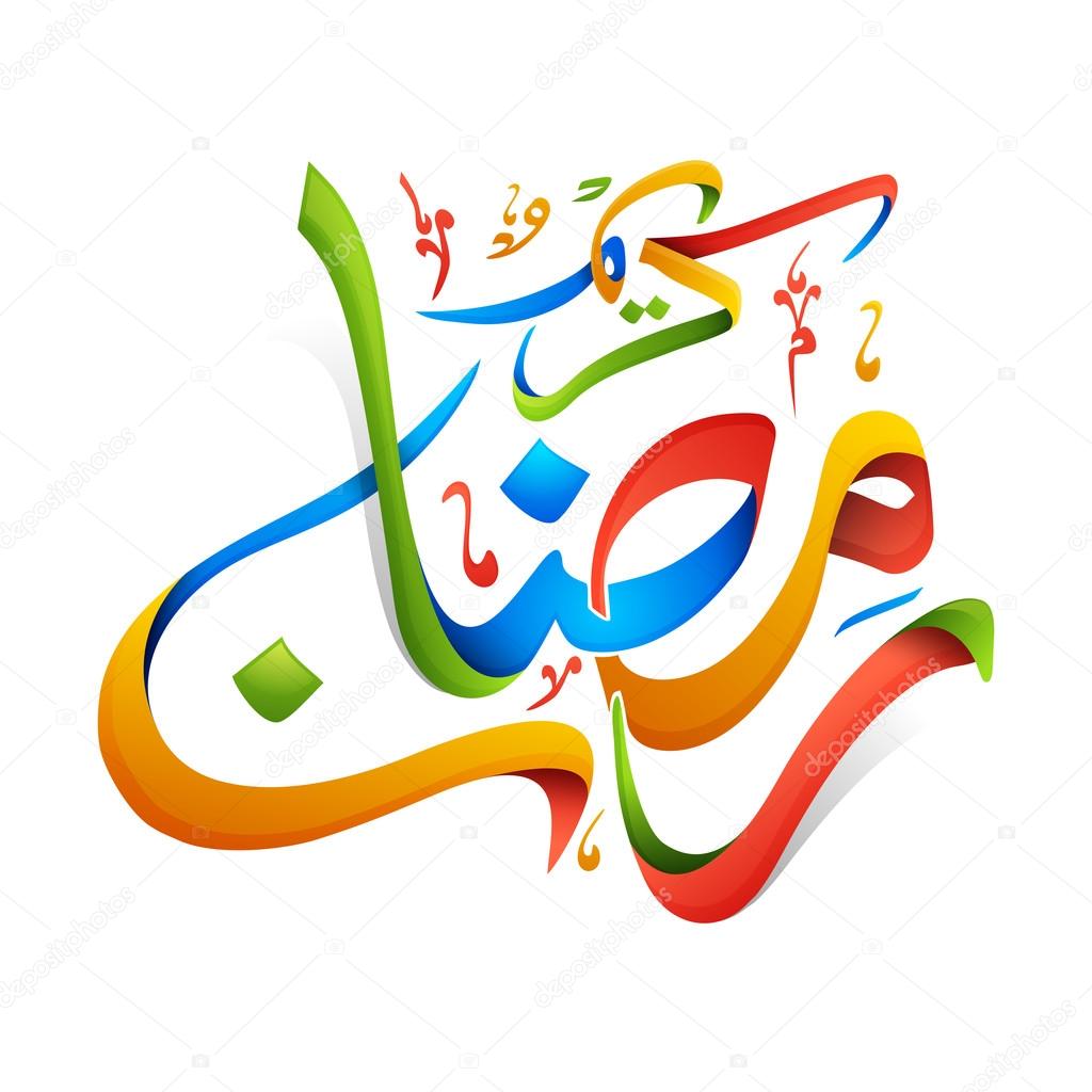 Colourful Arabic Calligraphy for Ramadan Kareem.