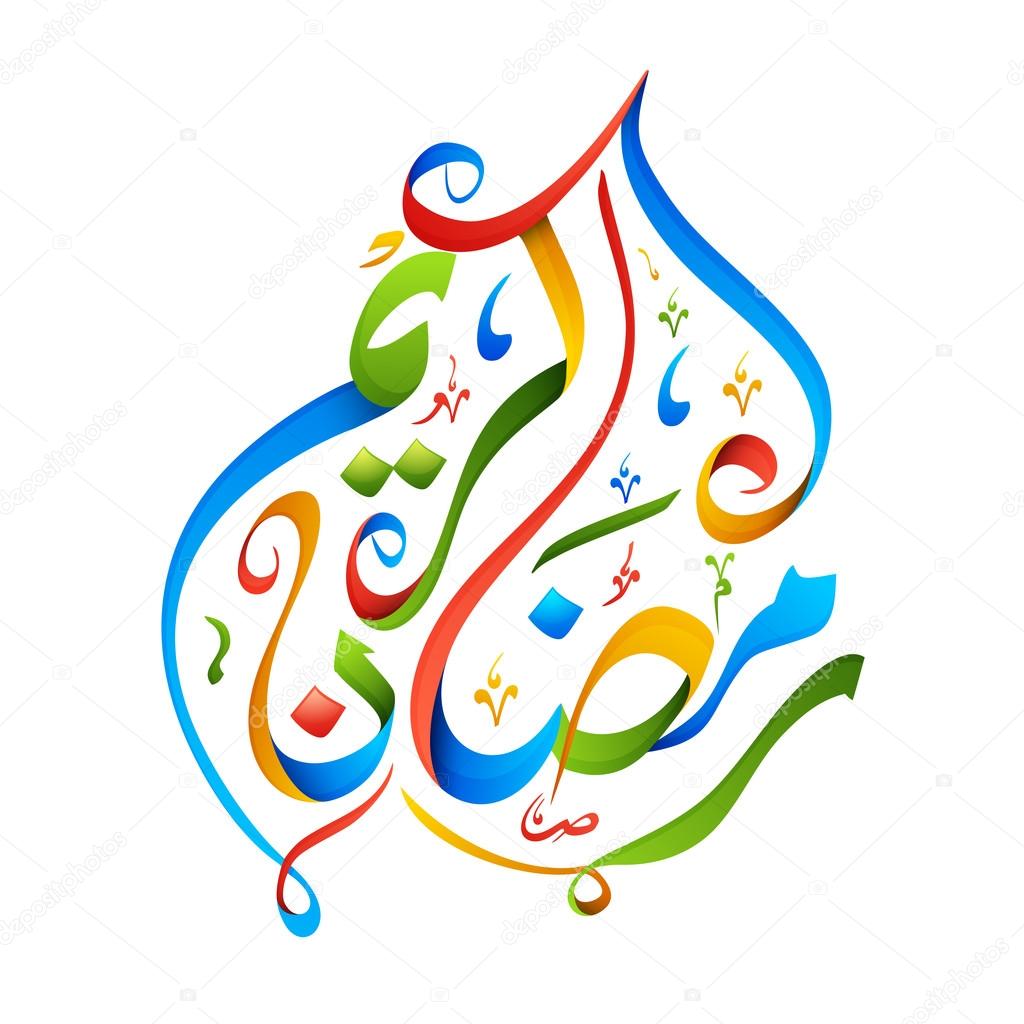Colourful Arabic Calligraphy for Ramadan Kareem.