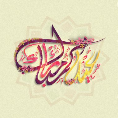 Bayram kutlaması için Arapça İslam hat.