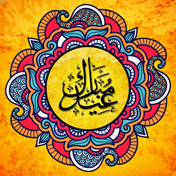 Tarjeta de felicitación para la celebración del festival Eid . — Archivo Imágenes Vectoriales