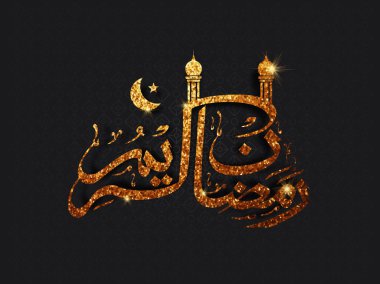 Ramazan Kareem için altın Arapça hat. 