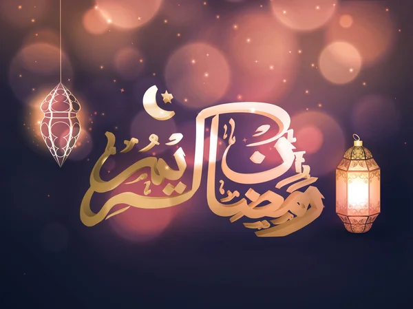 Texte arabe avec lampes pour la célébration du Ramadan . — Image vectorielle