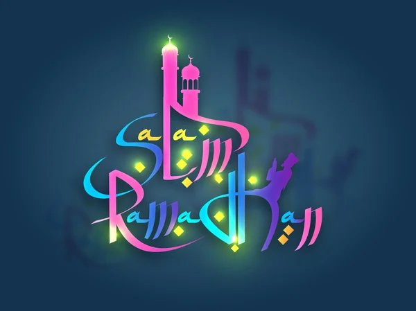 Teks bergaya untuk perayaan Ramadhan Kareem . - Stok Vektor