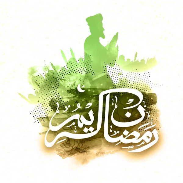 Arabische islamitische kalligrafie van Ramadan viering. — Stockvector