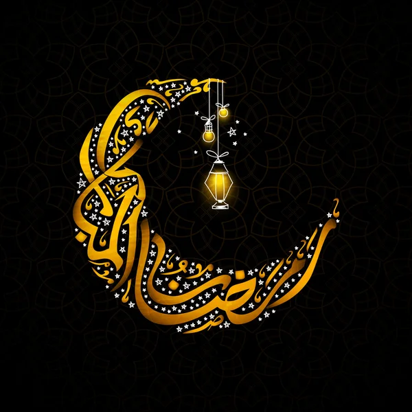Urdu Texto de caligrafía con linternas para Ramadán Kareem . — Vector de stock