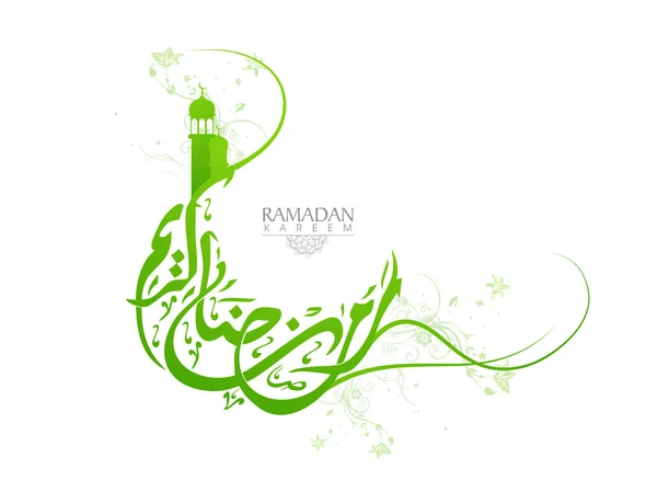 Arabische tekst voor Ramadan Kareem viering. — Stockvector