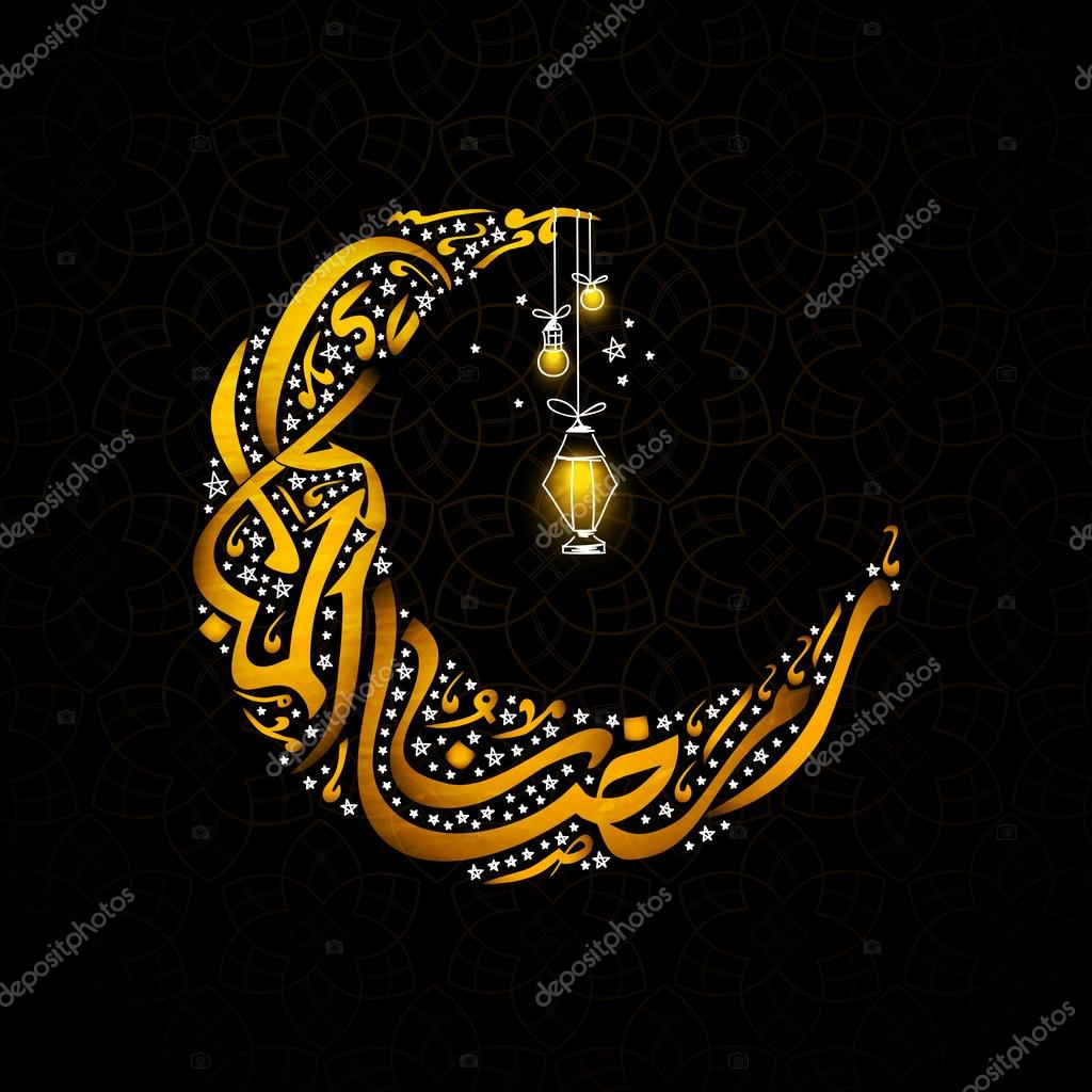 Urdu Calligraphy text with lanterns for Ramadan Kareem. Stock Vector Image  by ©alliesinteract #106286780