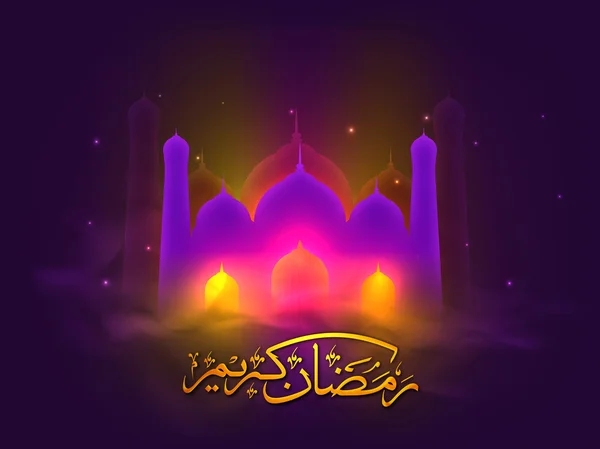 Masjid dengan teks Arab untuk perayaan Ramadhan . - Stok Vektor