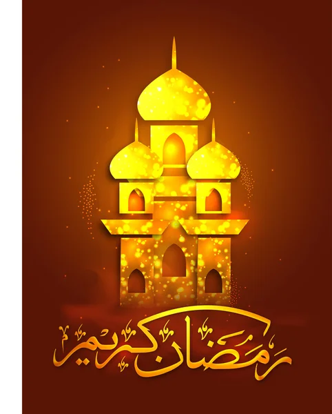 Mezquita dorada con texto árabe para Ramadán Kareem . — Vector de stock
