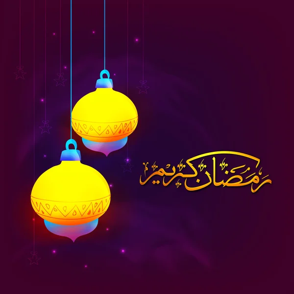 Lampes brillantes avec texte arabe pour Ramadan Kareem . — Image vectorielle