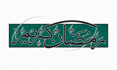 Ramazan Kareem için Arapça İslam hat.